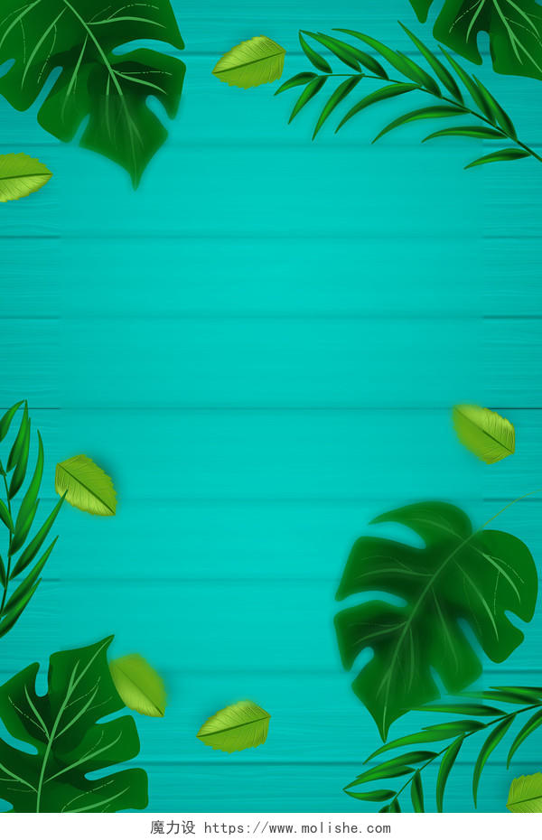 夏季夏日绿色清新海报背景素材